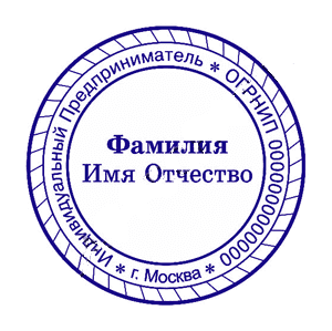 срочное изготовление печатей и штампов для ооо и ип детям доставка в кемерово